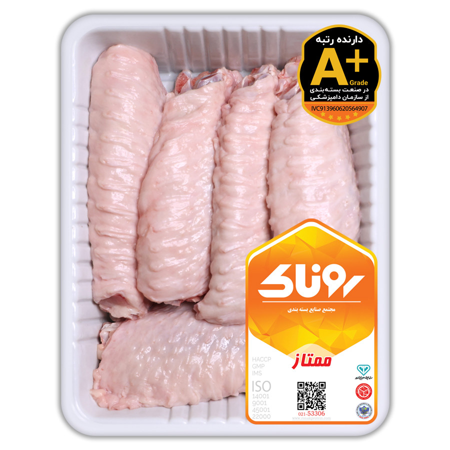 بال بوقلمون 900 گرمی